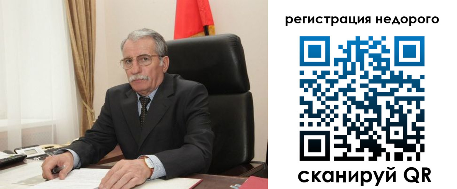прописка регистрация в Белогорске