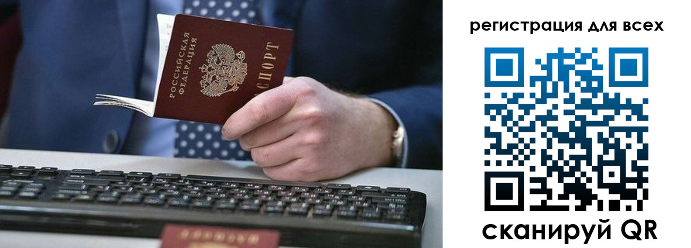 прописка иностранных граждан в Белогорске