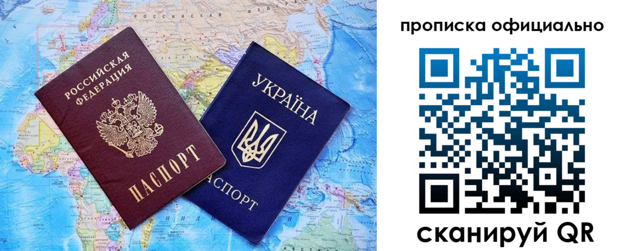 где прописаться в Белогорске