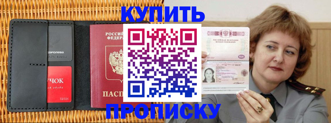 регистрация для школы в Белогорске